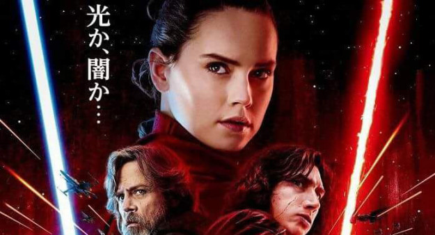 Yep, there's Rey in the top position, definitely looking like she's going to be at least a little tempted by the Dark Side.